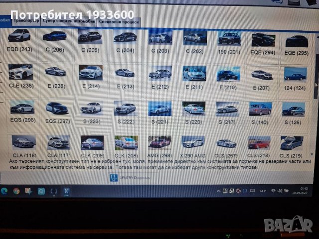 Продавам SD connect C4 DoiP инсталиране диагностикаC3,C4,C5 C6 SD connect Das xentry , снимка 3 - Лаптопи за работа - 24882805