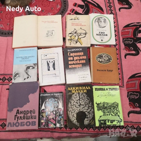 Продавам книги втора употреба 