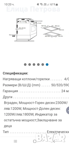 котлони керамичени CROWN, снимка 4 - Котлони - 53589444