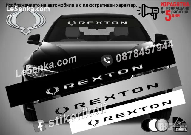 Сенник SsangYong Action, снимка 4 - Аксесоари и консумативи - 47483418