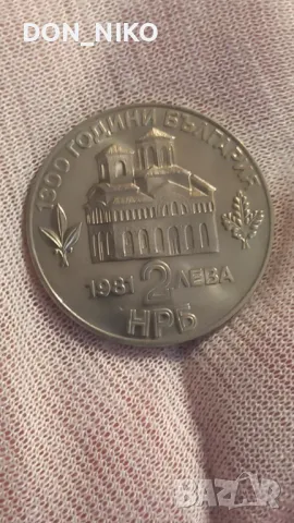 БГ Монети 2 лева,5 лева
