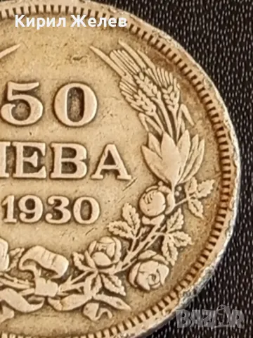 Сребърна монета 50 лева 1930г. Царство България Цар Борис трети за КОЛЕКЦИОНЕРИ 49237, снимка 4 - Нумизматика и бонистика - 48376230