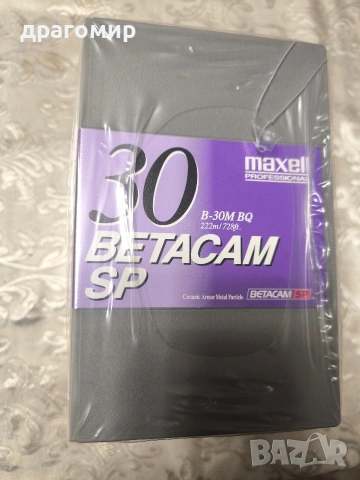 MAXELL BETACAM SP B-30M BQ