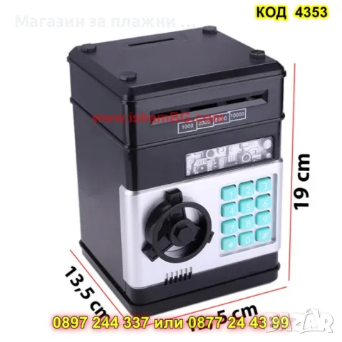Сейф касичка с ПИН код, черна - КОД 4353, снимка 5 - Други - 49254228