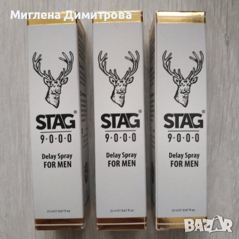 Спрей за забавяне STAG 9000 20 ml. (задържане), снимка 1 - Мъжка козметика - 41353228
