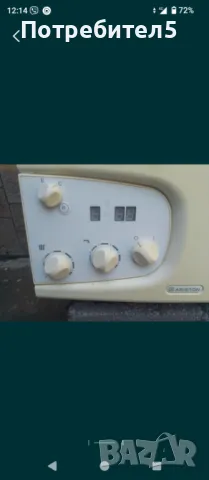 Газов Котел Ariston