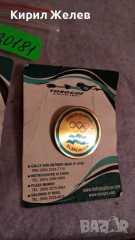 2 Нови МАРКОВИ РЕДКИ КОЛЕКЦИОНЕРСКИ ЗНАЧКИ ОЛИМПИЙСКА ТЕМАТИКА Ел САЛВАДОР 30181, снимка 8 - Колекции - 38991265