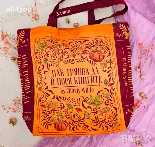 Charly Wilde артикули от книжни кутии, снимка 2 - Художествена литература - 55778676