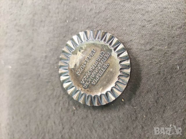 Продавам плакет -Четвърта републиканска Сартикиада 1944-1974, снимка 2 - Други ценни предмети - 35936469