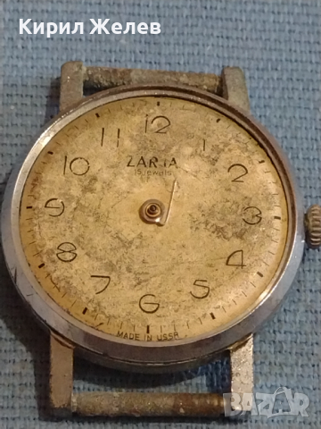 Стар ръчен часовник ZARIA MADE IN USSR за КОЛЕКЦИЯ ЧАСТИ 31606, снимка 2 - Антикварни и старинни предмети - 44728198