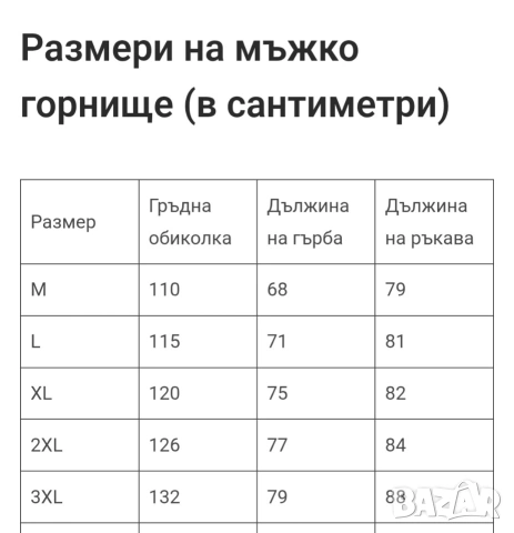 Сет -мъжки екип и маратонки Nike , снимка 4 - Спортни дрехи, екипи - 53844446