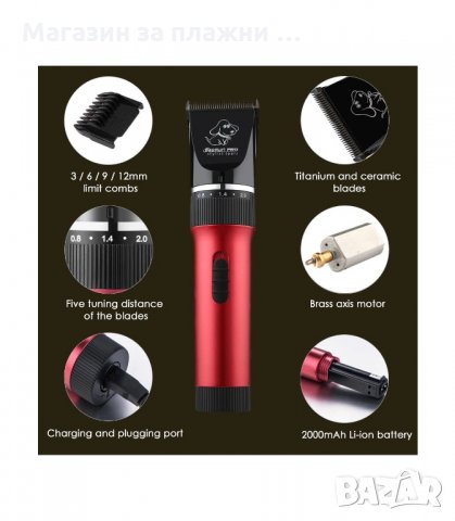 МАШИНКА ЗА ПОДСТРИГВАНЕ НА КУЧЕТА BAORUN P6 С КЕРАМИЧНА ГЛАВА - код P6, снимка 7 - Други стоки за животни - 34204508