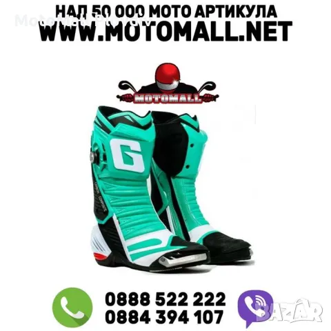 Gaerne Ботуши GP1 Evo Melandri Replica 