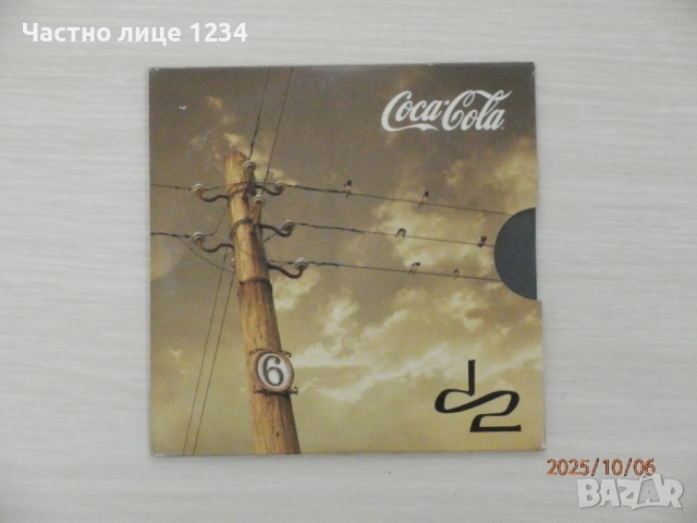 D2 - 6 - 2006, снимка 1