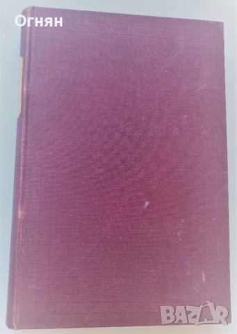 Списание Демократически преглед год. V 1907 