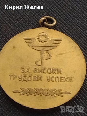 Стар медал МИНИСТЕРСТВО НА ВЪТРЕШНАТА ТЪРГОВИЯ И УСЛУГИ ОТЛИЧНИК за КОЛЕКЦИЯ 27031, снимка 4 - Антикварни и старинни предмети - 41358744