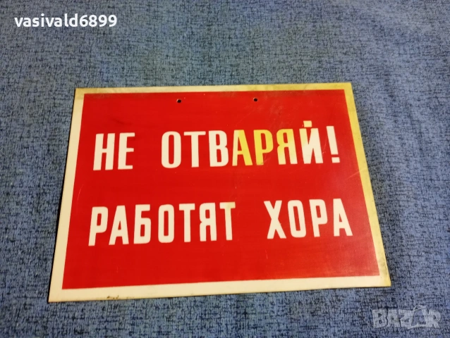 Пластмасови табели , снимка 6 - Други машини и части - 53642490