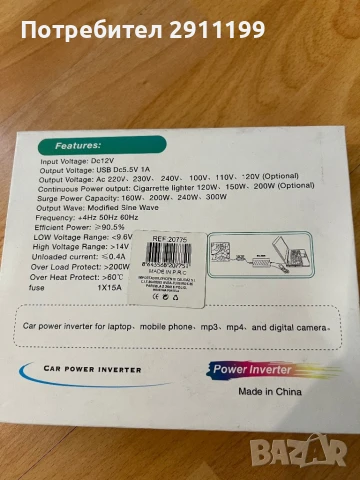 Мини инвертор от 12V на 220V Meind, снимка 8 - Друга електроника - 51124375