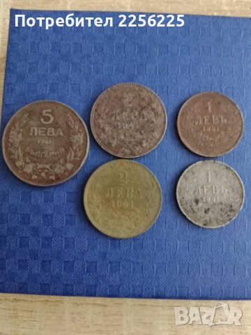 Лот монети 1941година, снимка 3 - Нумизматика и бонистика - 41893592