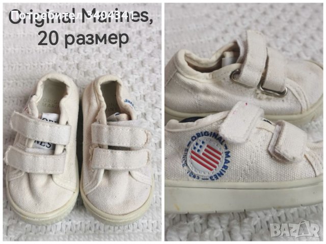 Няколко броя бебешки обувки до 21 размер , снимка 11 - Бебешки обувки - 40329459