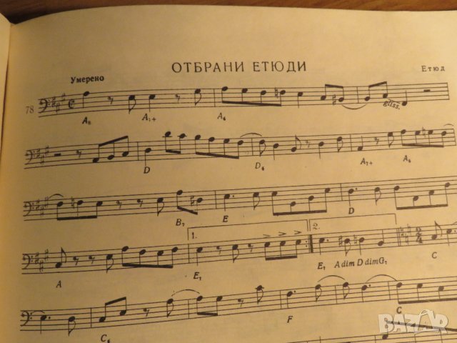 школа за бас китара, учебник за бас китара  Иван Горинов - Научи се сам да свириш на бас китара 1982, снимка 12 - Китари - 35663026