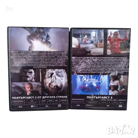 Полтъргайст 1,2,3 DVD -R с бг аудио, снимка 3 - DVD филми - 55804418