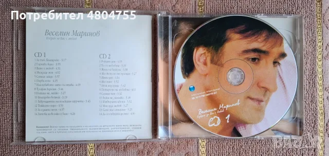 Веселин Маринов - компактдиск., снимка 2 - CD дискове - 55955646