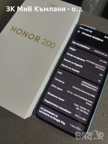 Honor 200, снимка 3 - Huawei - 53206251