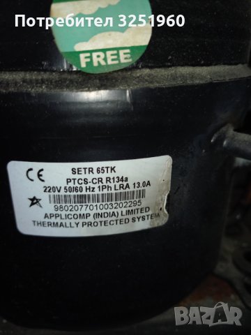 Продавам хладилник  Снайге клас А , снимка 4 - Хладилници - 40998081