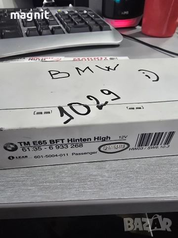 61356933268 Модул врата BMW 61,35-6933268 601-5004-011, снимка 2 - Части - 52465615