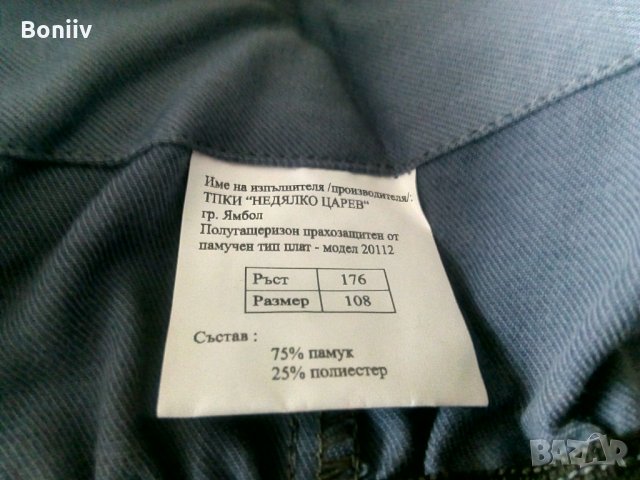 Нови мъжки работни дрехи , снимка 3 - Костюми - 25234560
