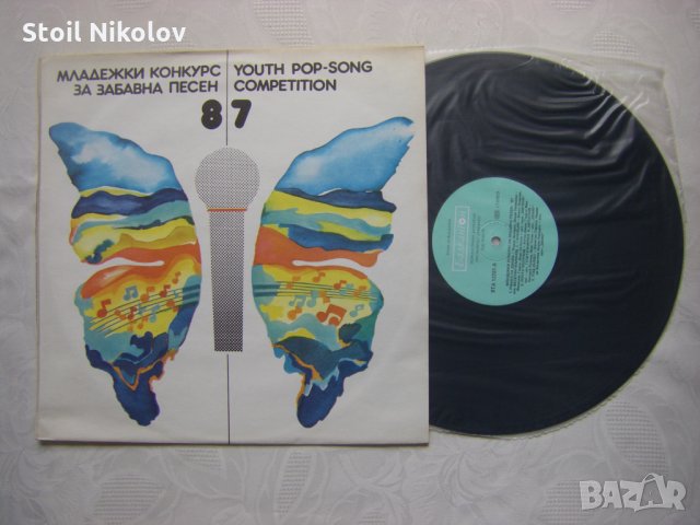 ВТА 12281 - Младежки конкурс за забавна песен 87, снимка 2 - Грамофонни плочи - 34197483
