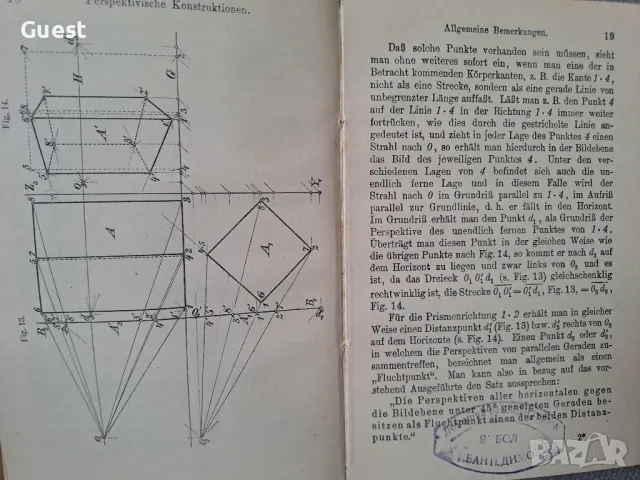 Централна Перспектива , снимка 5 - Антикварни и старинни предмети - 48450214