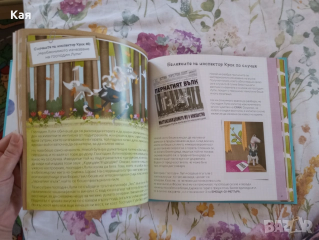 Емоциометърът на инспектор Крок, снимка 4 - Детски книжки - 53835158