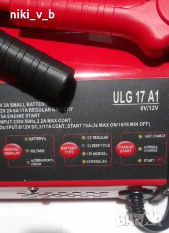 Зарядно стартерно устройство за автомобили  ULG 17 A1, снимка 6 - Аксесоари и консумативи - 53499882