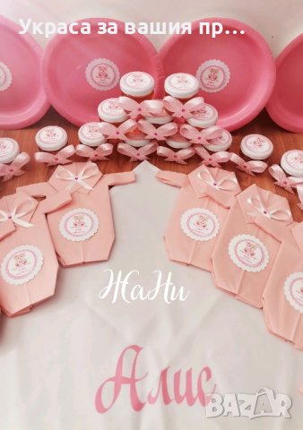 Украса За бебешка погача на тема Мечета, снимка 2 - Други - 42614432