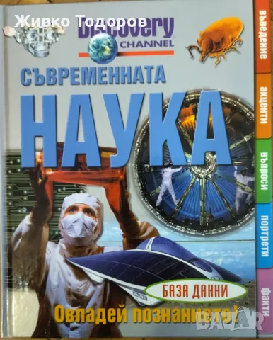 Книги - Детски и Юношески, снимка 8 - Детски книжки - 47500814