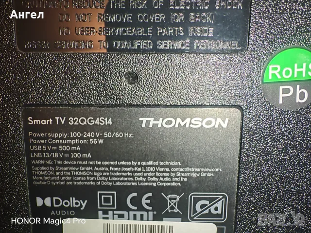 Телевизор Thomson 32qg4s14 с пукната матрица, снимка 2 - Части и Платки - 56061163