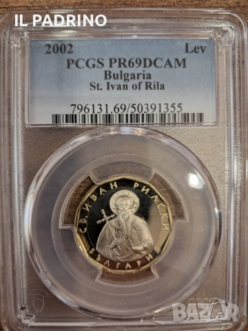 1 лев 2002 Иван Рилски мат-гланц PR69DCAM
