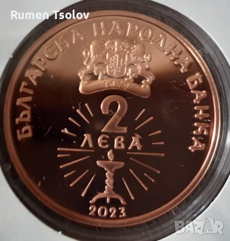 2 лева 2023 година -Димитър Талев, снимка 2 - Нумизматика и бонистика - 41924153