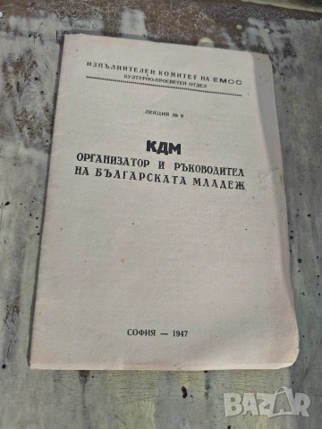 книга КДМ ЕмоС лекция 9