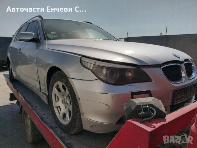 БМВ Е61 2.5Д BMW E61 2.5D на части