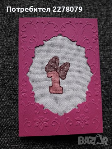 Ръчно бродирани картички, снимка 7 - Декорация за дома - 42283149