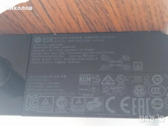 Продавам адаптер за лаптоп HP USB-C 65W, снимка 3 - Лаптоп аксесоари - 51298864
