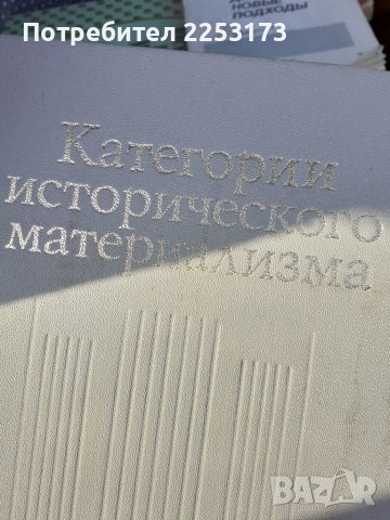 Книги на руски, снимка 2 - Специализирана литература - 38655067