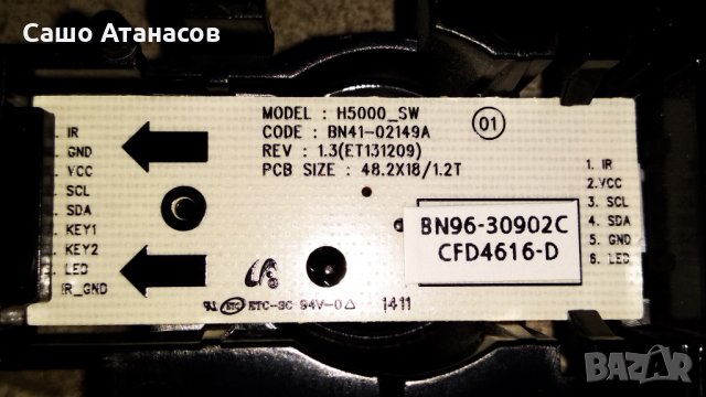 SAMSUNG UE32H6200AW със счупена матрица , BN44-00707A , BN41-02156A , BN41-02110A , WIDT30Q ,WIBT40A, снимка 17 - Части и Платки - 34223876