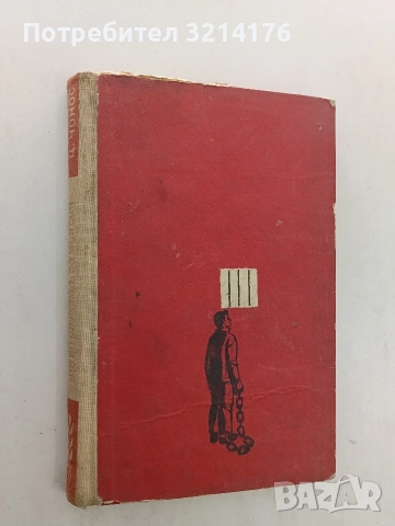 До следващото утро - Лукан Варадинов, снимка 2 - Българска литература - 53753745