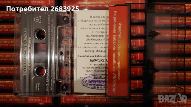 Вдовицата в бяло - саундтрака към сериала на оригинални аудиокасети, снимка 2 - Аудио касети - 41271211