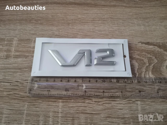 сребриста емблема Mercedes V12 стар фонт, снимка 2 - Аксесоари и консумативи - 51164176