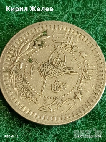 Три монети Османска Турция стари редки за КОЛЕКЦИЯ ДЕКОРАЦИЯ 53328, снимка 4 - Нумизматика и бонистика - 53148187